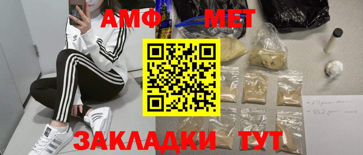 АМФЕТАМИН 98%  Amphetamine  Верхняя Салда  Вход с VPN 