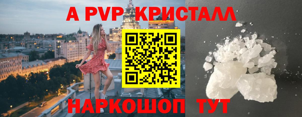 A-PVP СК Верхняя Салда