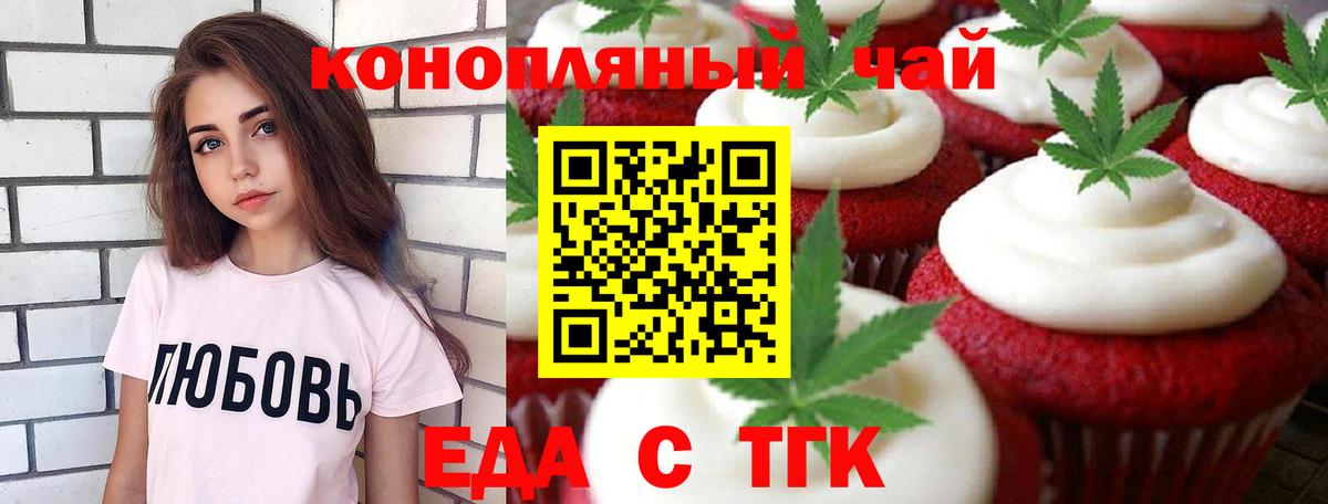 Верхняя Салда  Печенье с ТГК конопля  Вход с VPN 
