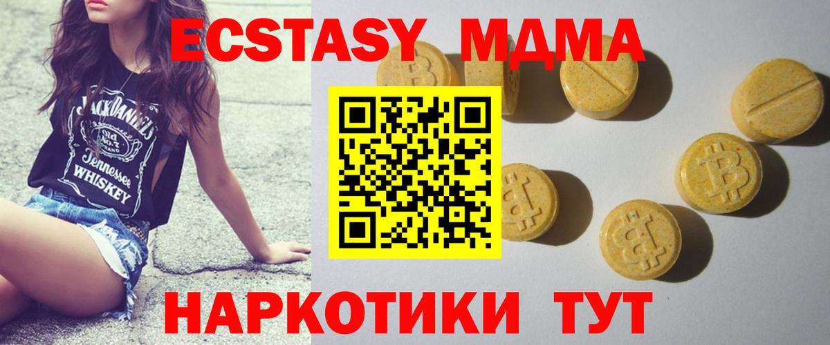 Экстази круглые Верхняя Салда