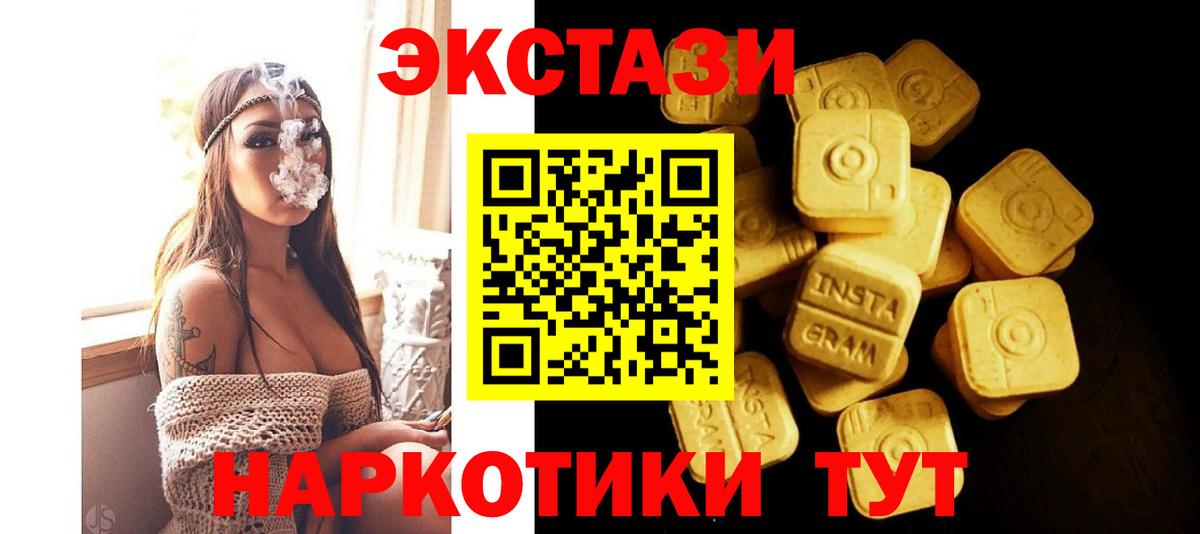 Верхняя Салда  Экстази TESLA  Вход с VPN  Ecstasy  Ecstasy XTC 