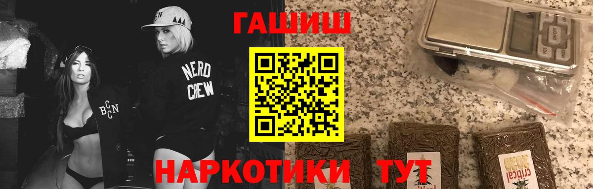 ГАШИШ хэш  Вход с VPN  ГАШИШ  Верхняя Салда 