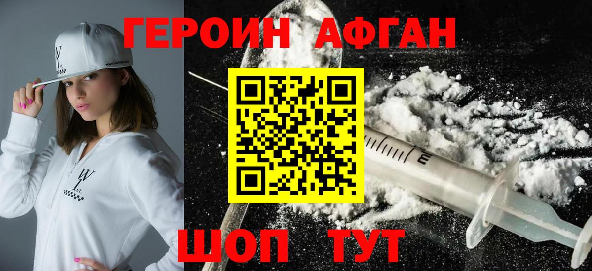 Героин VHQ Верхняя Салда