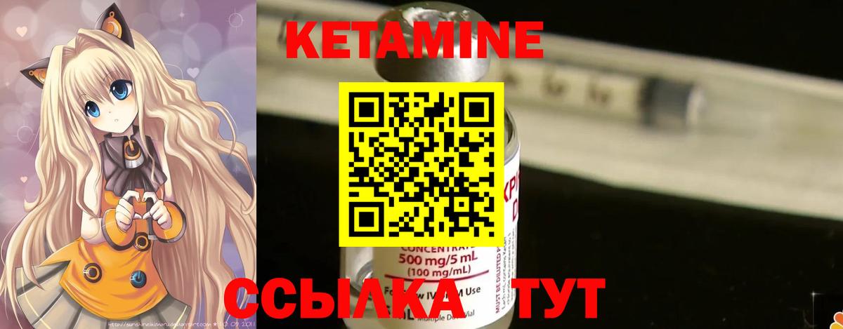 КЕТАМИН VHQ Верхняя Салда