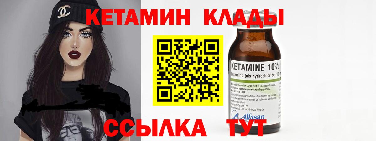 Верхняя Салда  КЕТАМИН VHQ  Вход с VPN 