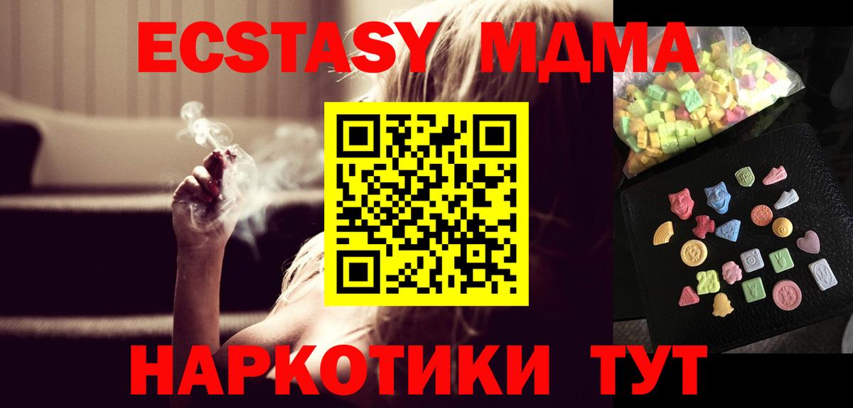 МДМА Molly Верхняя Салда