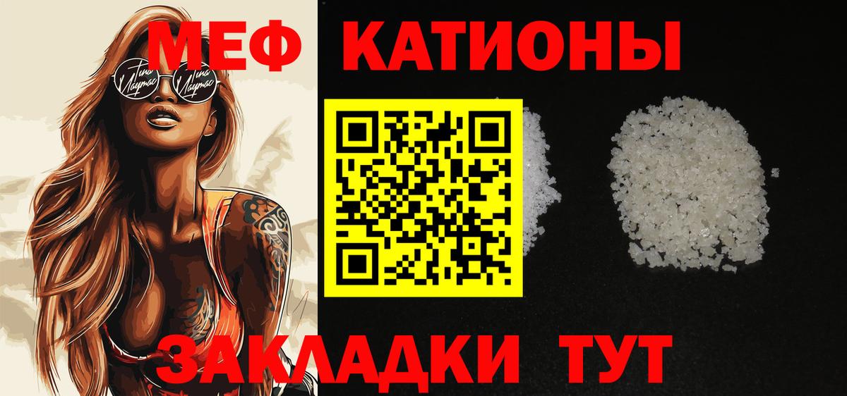 Меф мяу мяу  Вход с VPN  Верхняя Салда  Меф  МЕФ VHQ 