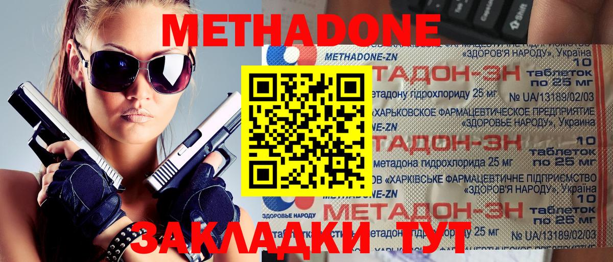 Метадон мёд  ссылка на мегу tor  Метадон мёд  Верхняя Салда  Вход с VPN 
