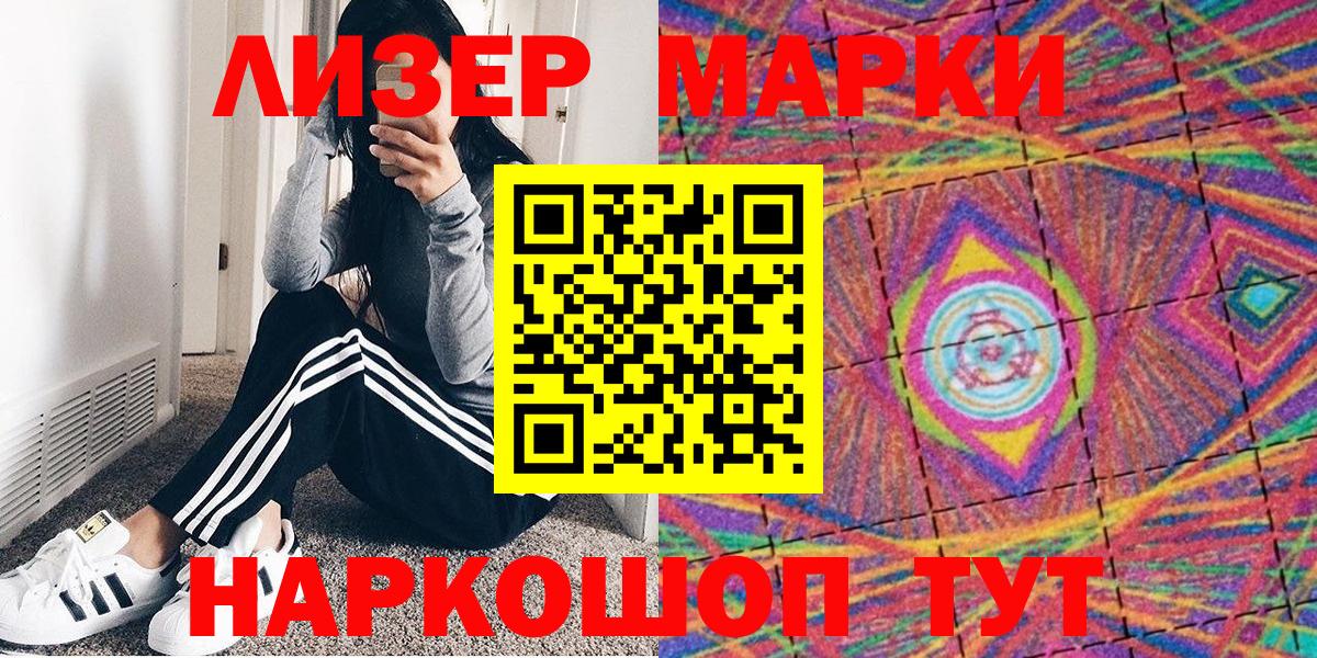Наркотические марки 1,8мг  Вход с VPN  Верхняя Салда  Марки N-bome  Наркотические марки 1,8мг 