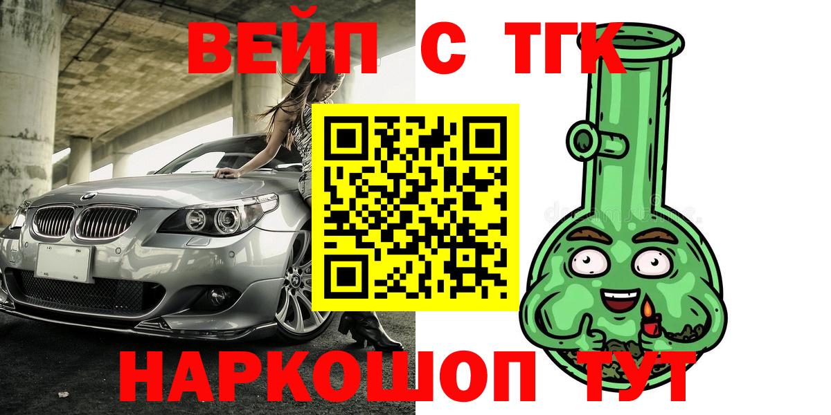 Дистиллят ТГК жижа  Вход с VPN  Верхняя Салда 